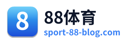 88体育